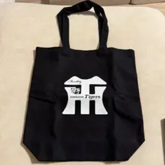 阪神タイガース　月刊タイガース　プレミアムプラン　バッグ　カバン