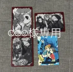 専用