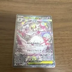 メガサーナイトex ポケモンカード 360HP
