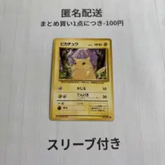 ポケカ 旧裏 ピカチュウ③