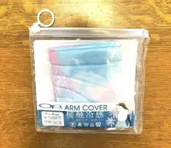 新品・未使用　op ARM COVER 冷感アームカバー ピンク・ブルー