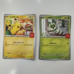 【早い者勝ち】ピカチュウ ニャオハ ポケモンカードセット