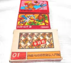 ドンキーコング 3 & 本将棋 セット
