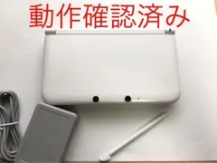 動作確認済】 3DSLL 本体 白 ホワイト タッチペン 充電器付き