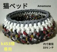 143猫ベッド猫ちぐら