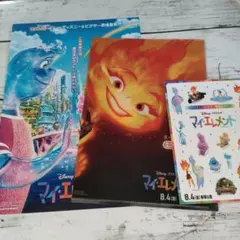 マイエレメント クリアファイル　 前売り特典　フライヤー　シール　エンバー