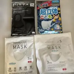 PITTA MASK エアリズムマスク　子供用　大人用