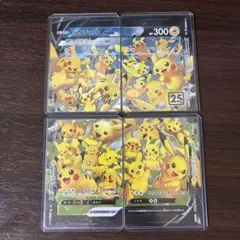 ピカチュウ V UNION 25周年記念カード