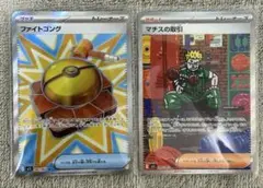 ポケモンカード　メガブレイブ　SR・SARまとめ売り