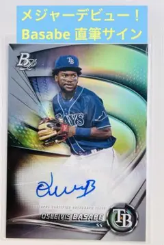 祝メジャーデビュー！　Oslevis Basabe 直筆サイン　MLB auto