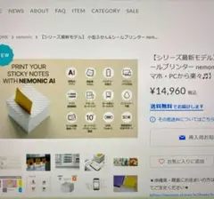 nemonic Ai ネモニックAi 新型ネモニックポータブル付箋プリンタ