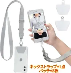 【訳あり】スマホストラップ 長さ調整可能 全機種対応 グレー色