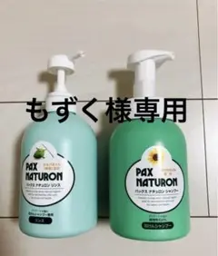 パックスナチュロン泡状ポンプシャンプーu0026リンス500ml