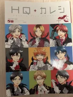HQ+カレシ クロバス+カレシ カレシシリーズ その他 計42冊 HQ カレシ First Kiss ハイキューカレシ 夢漫画の通販 by