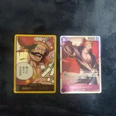 ワンピースカード ロジャー 金ドン　レイリーSR