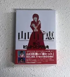 山口百恵　　DVD 夜のヒットスタジオ Amazon.co.jp: 山口百恵 in 夜のヒットスタジオ [DVD](品)山口