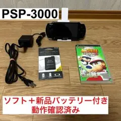 【動作品】SONY PSP-3000ピアノブラック＋ソフト＋新品バッテリー付き