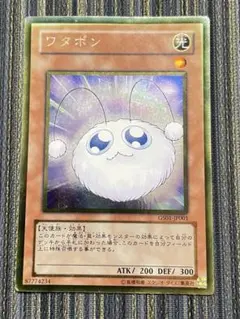 ポケモンカード　【遊戯王】ワタポン ウルトラ 未開封 ポケモンカード 【遊戯王】ワタポン ウルトラ 未開封 - メルカリ