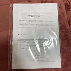 食品衛生責任者 ハンドブック 第3版 新品
