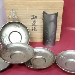純錫製 茶托・茶箕セット