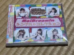 MaiDreamin めいどりーみん/シングルコレクション2008-2011 2025年最新】CD MaiDreaminの人気アイテム - メルカリ