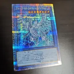 ブルーアイズカオスMAXドラゴン