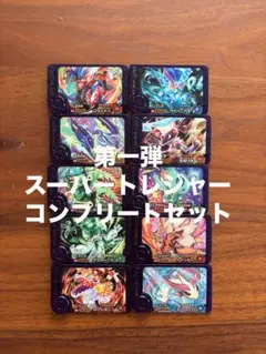最安値　ポケモンフレンダ　第一弾　スーパートレジャー　コンプリートセット　１０枚