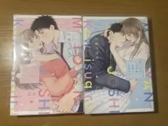 元ヤンじょうしがかわいすぎる！！ 2巻セット
