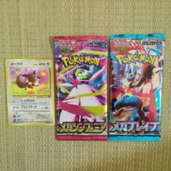 イーブイ ● 第2弾拡張パック ポケモンジャングル & 未開封パック