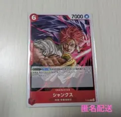 ONEPIECE ワンピースカードゲーム シャンクス プロモ P-083