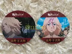 【新品】東京リベンジャーズ コースターコレクション 佐野万次郎 ①