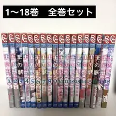 【完結】王の獣 全巻セット