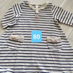 sunny Landscape ストライプワンピース 80サイズ