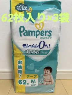 Pampers モレ・ムレ0へ！ Mサイズ 62枚入り×3袋