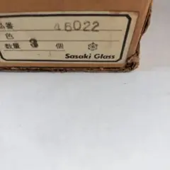 Sasaki Glass カットデザインボウル ３個セット、各内径15cm
