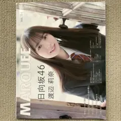 MARQUEE マーキー Vol.154 訳あり 汚れ破れあり