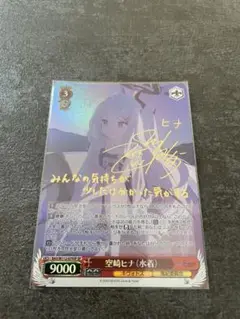 さ*ろ様 ブルアカ 空崎ヒナ(cv．広橋涼)サイン色紙 ブルーアーカイブ公式 on X: 