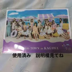 乃木坂46 香川エリアぐるぐるきっぷ（使用済）説明欄見てね