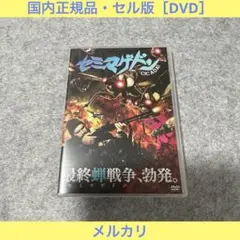 【セル版】セミマゲドン［DVD］