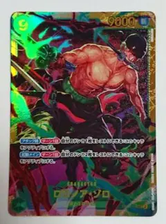ワンピース ザ・ベスト2 ロロノア・ゾロ sec