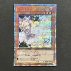 遊戯王 灰流うらら 20th 2枚 遊戯王OCG】灰流うらら 20th SEの最新相場や値段の推移｜20th