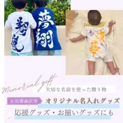 【¥1700〜オリジナル名入れグッズ制作】オーダー受付中
