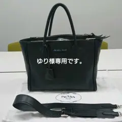 PRADA 2WAYハンド/ショルダーバッグ