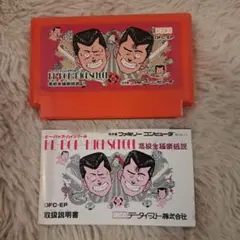 BE-BOP HIGH SCHOOL ビー・バップ・ハイスクール ファミコン