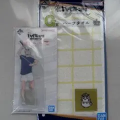 ハイキュー 一番くじ 木兎 光太郎 アクリルスタンド ハーフタオル
