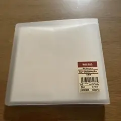 CD.DVDホルダー無印良品