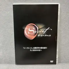 ザ・シークレット　DVD