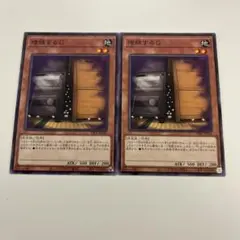 遊戯王　増殖するg 2枚