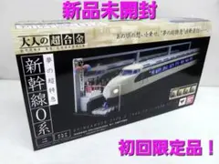 2025年最新】大人の超合金 新幹線0系の人気アイテム - メルカリ