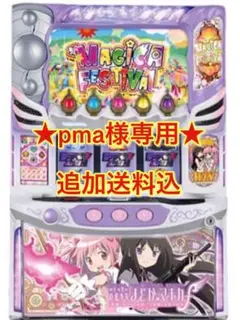まどかマギカ スマスロ L/前後編f/UU パチスロ実機 スロット実機 まどマギ パチスロ実機 スマスロ魔法少女まどか☆マギカ[前/後編] f
